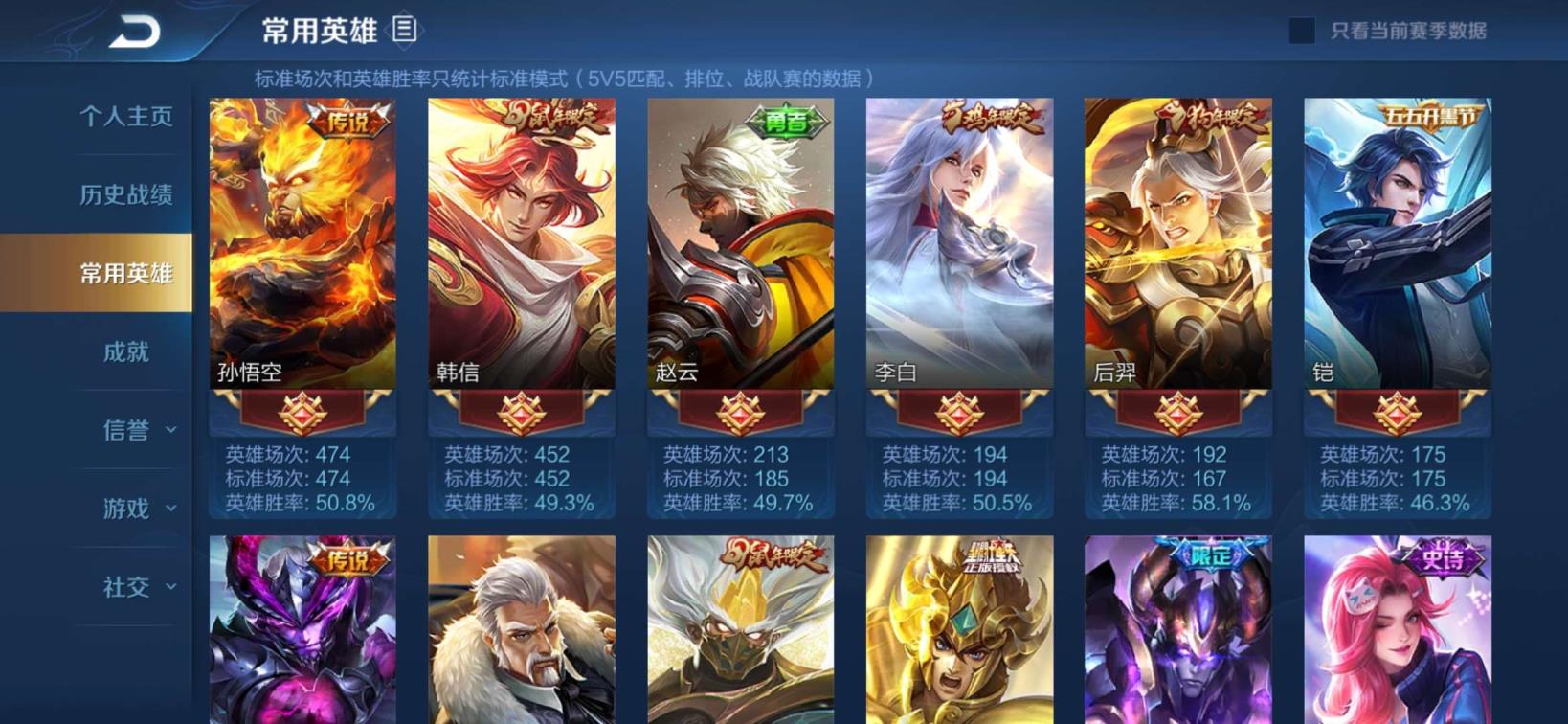 王者荣耀微信租号安卓  v7❤️109皮肤⭐满铭文 凤求凰 天魔 双狗限定