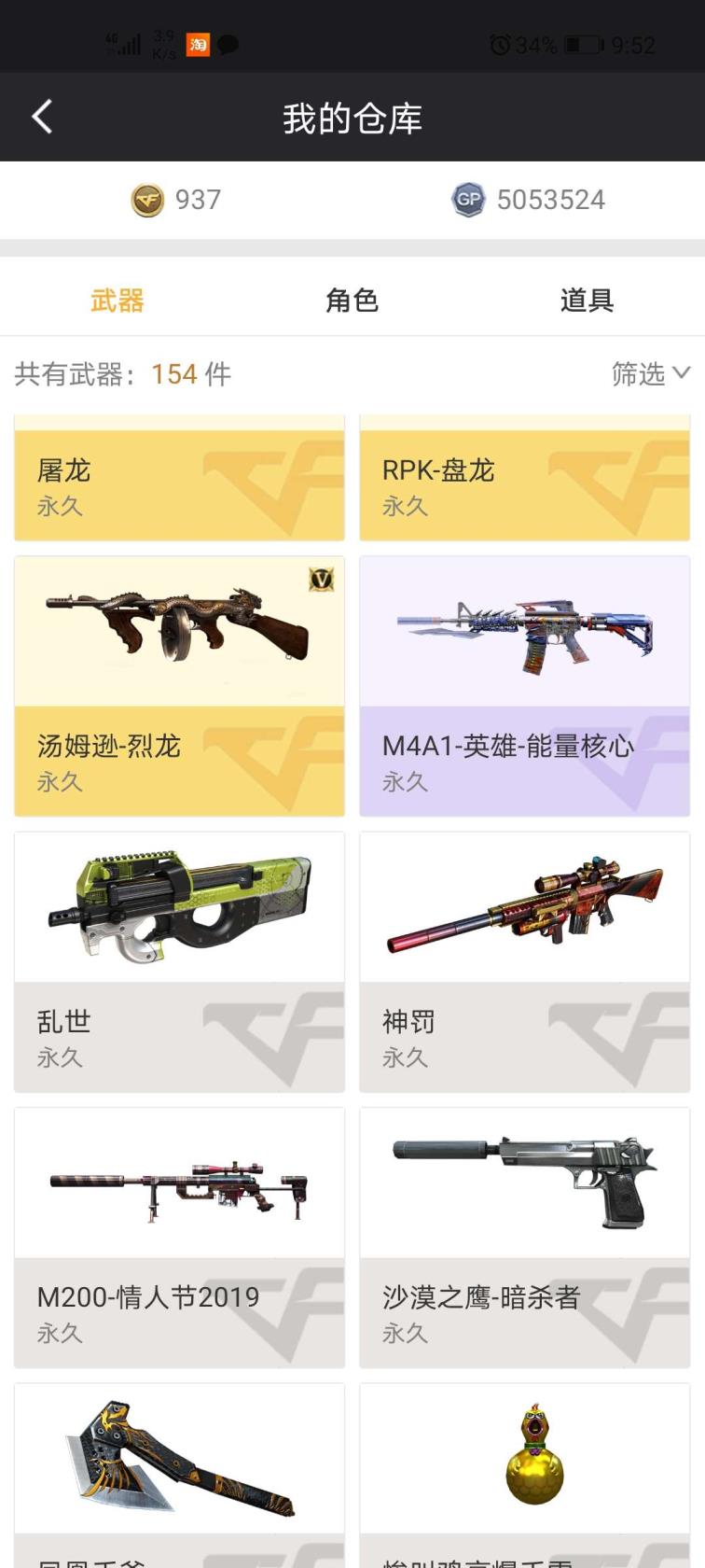 爱租号app下载具体看图。。。。。。。