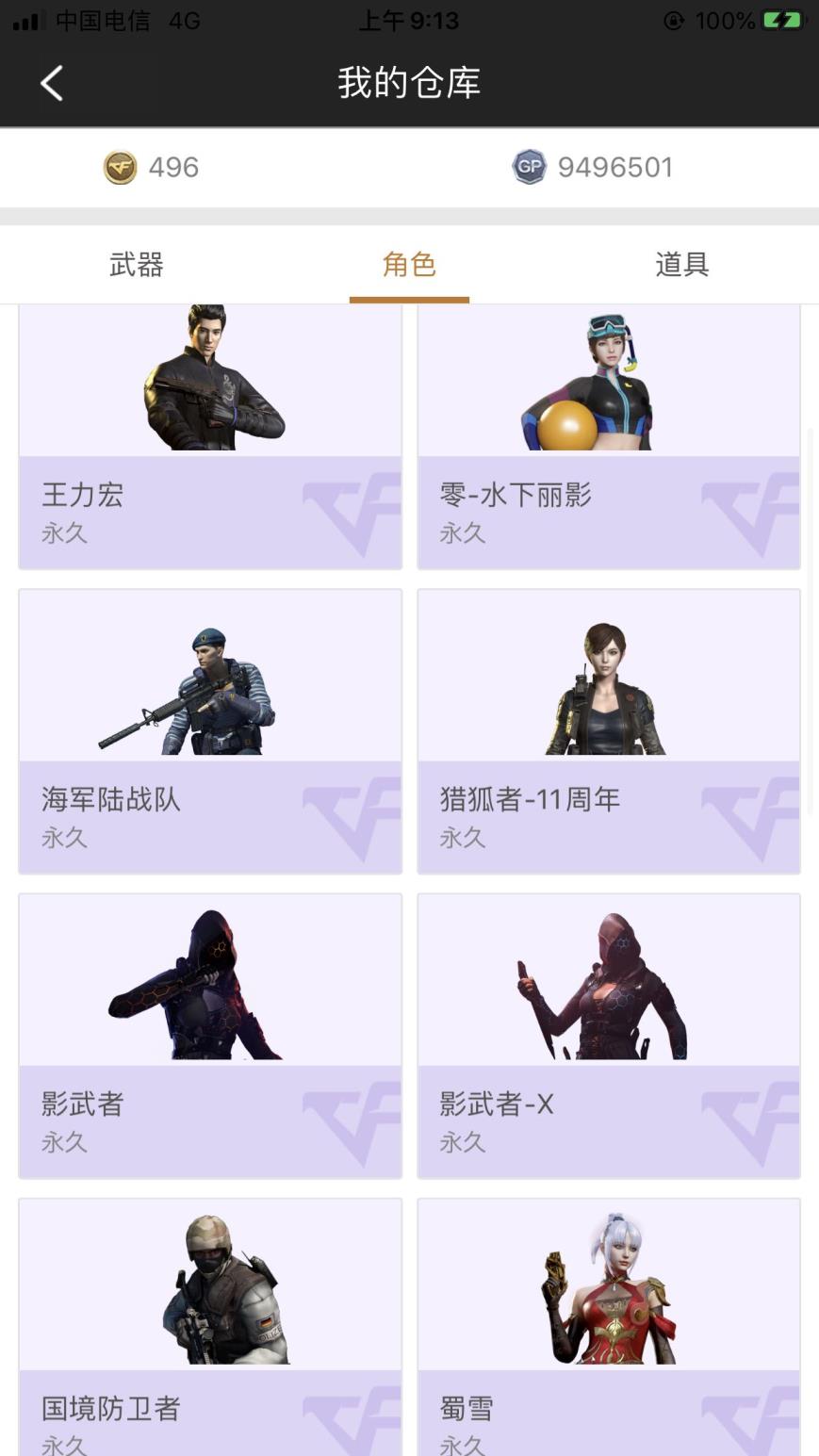 潘潘租号10v 一王者 雷神 毁灭 麒麟 屠龙 天龙 裁决  麒麟刺 黑鲨 无影 玫瑰精灵 猩红传说 ak-47战士