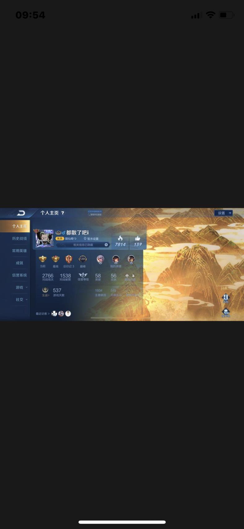 爱玩租号官网  准v7 16 套满铭文 凤求凰❤️太华 狗限世冠虞