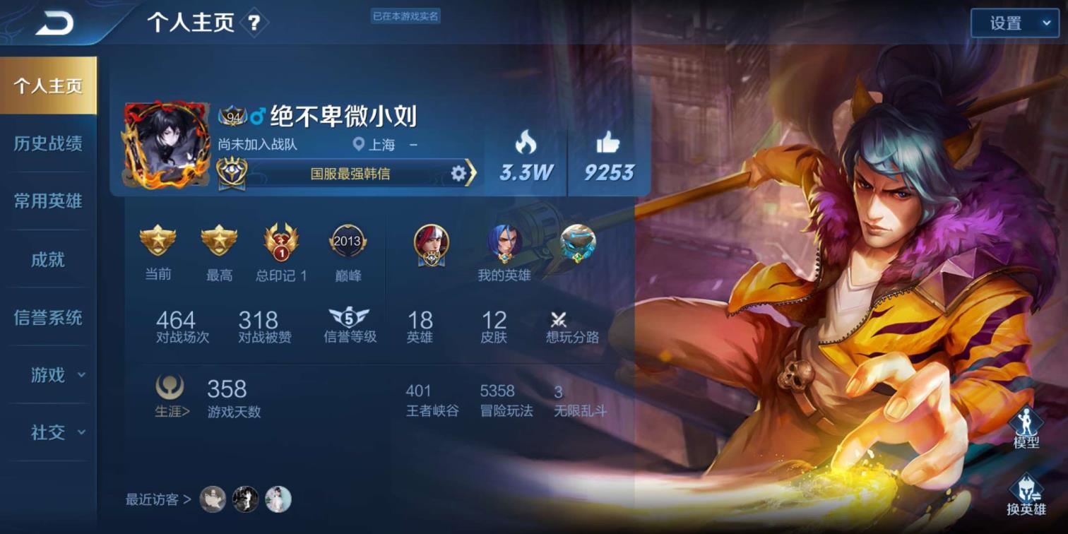 lol租号宝 历史国服最强韩信 ️最高12300分 可排位可大厅撩