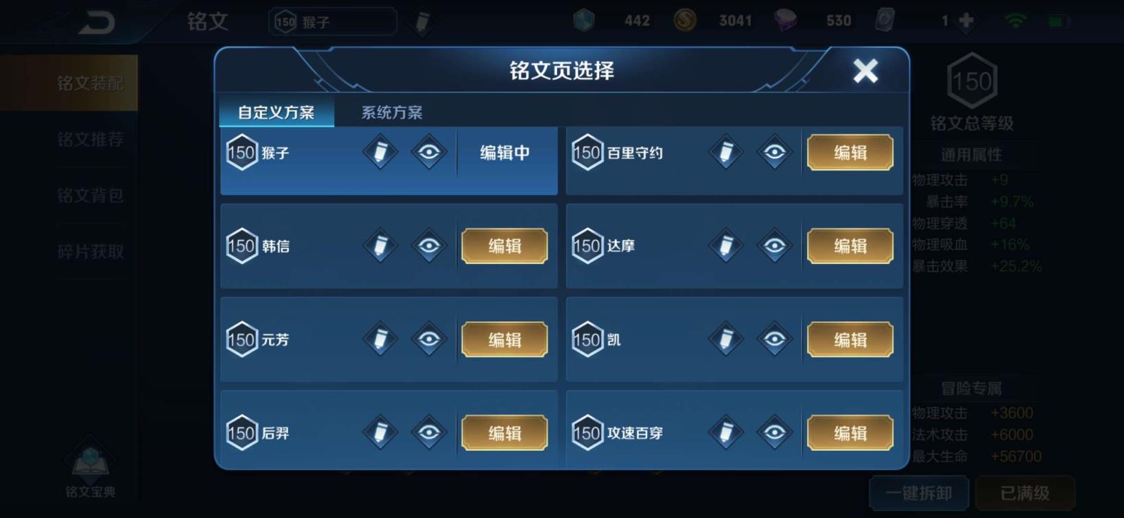 王者荣耀微信租号安卓  v7❤️109皮肤⭐满铭文 凤求凰 天魔 双狗限定