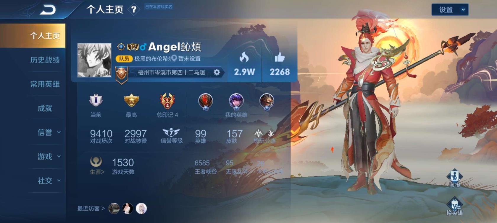 全民租号没办法用 8⃣ V8 1⃣5⃣7⃣皮肤，全息碎影.金色貂蝉.凤