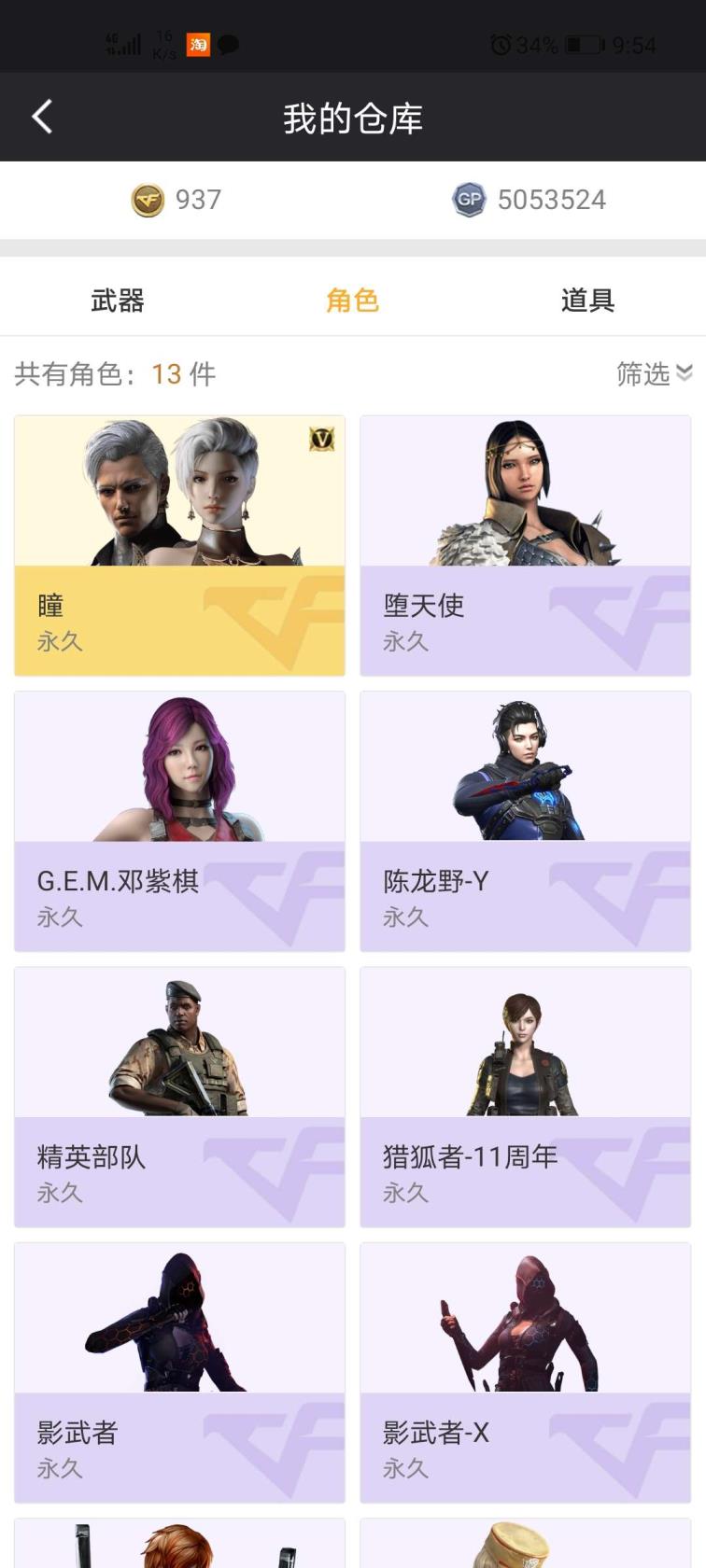 爱租号app下载具体看图。。。。。。。