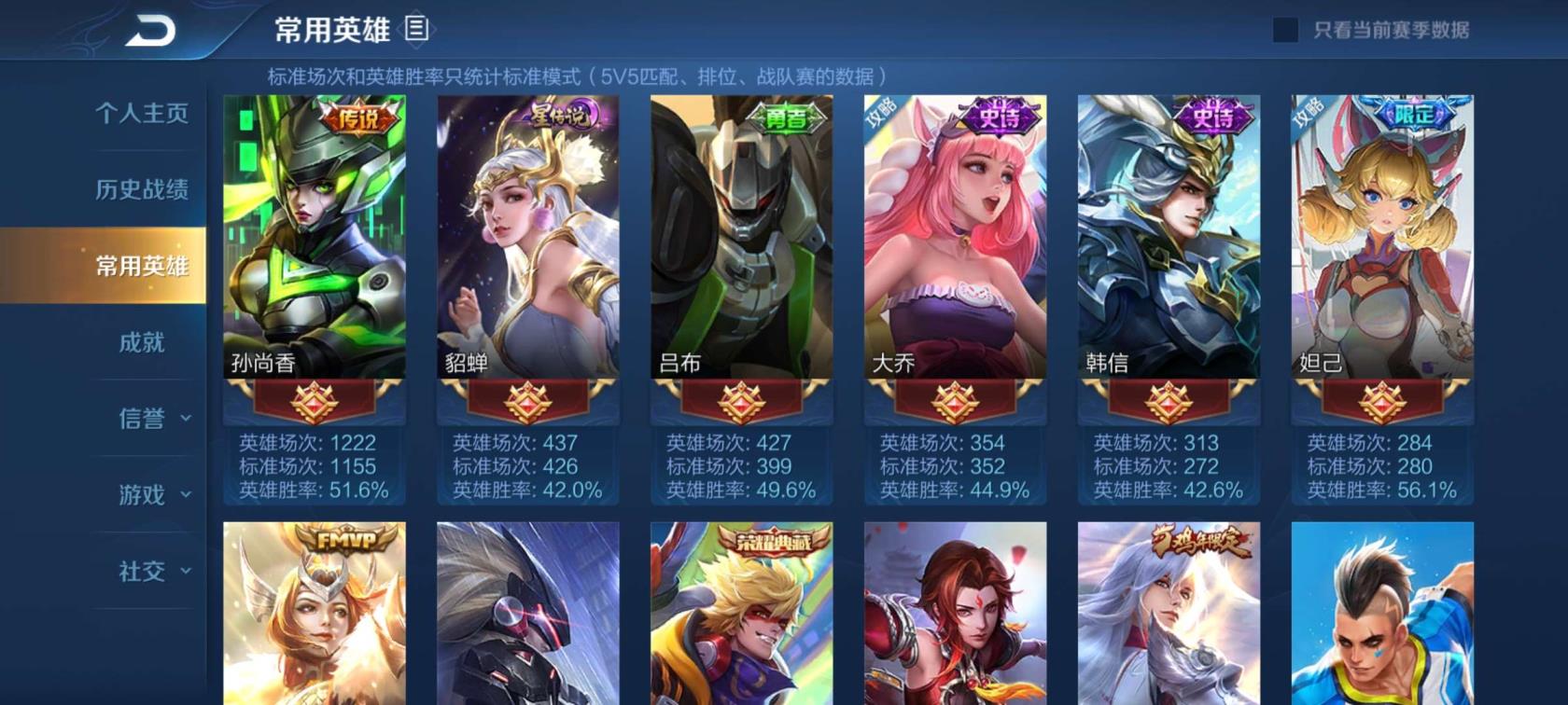 全民租号没办法用 8⃣ V8 1⃣5⃣7⃣皮肤，全息碎影.金色貂蝉.凤