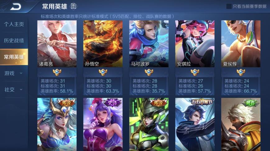 租号玩吃鸡进不去 禁言 ❤v8❤80英雄 ❤120皮肤 ❤2荣耀典藏