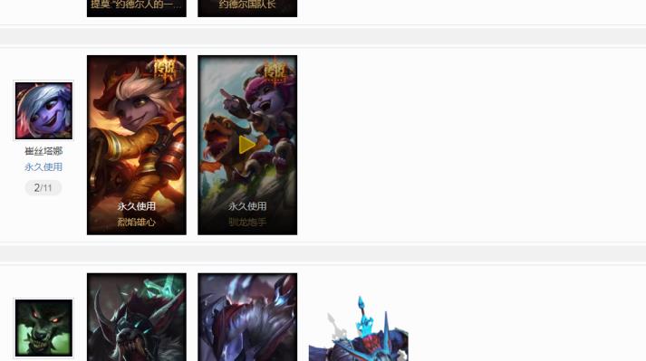 租lol战争号 钢铁烈阳124英雄196皮肤