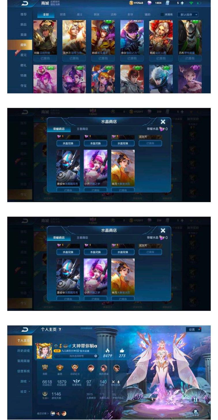 淘宝网租梦幻号 不出租8英雄141皮V8四水晶金貂粉女帝♥幽冥火♥白