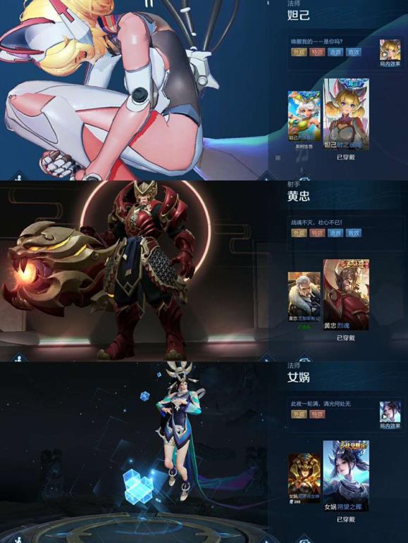 号多多租号 全传说皮肤五虎/如梦令/黄金射手/黄金狮子/时之恋人