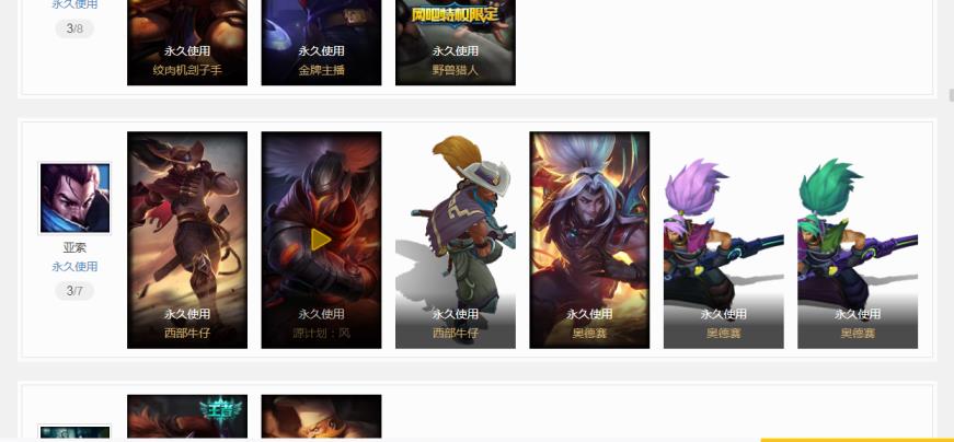 租lol战争号 钢铁烈阳124英雄196皮肤