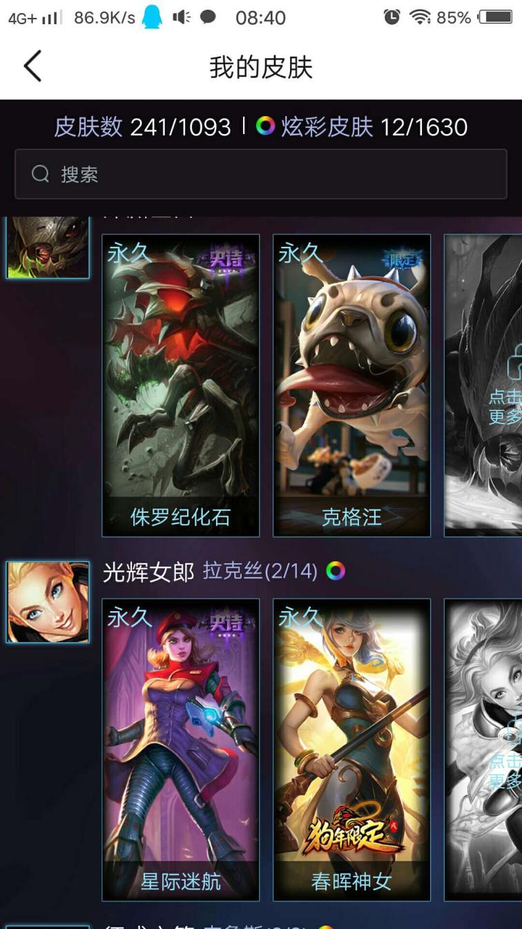 汇租百家号 满英雄，皮肤241限定也多，密码正确