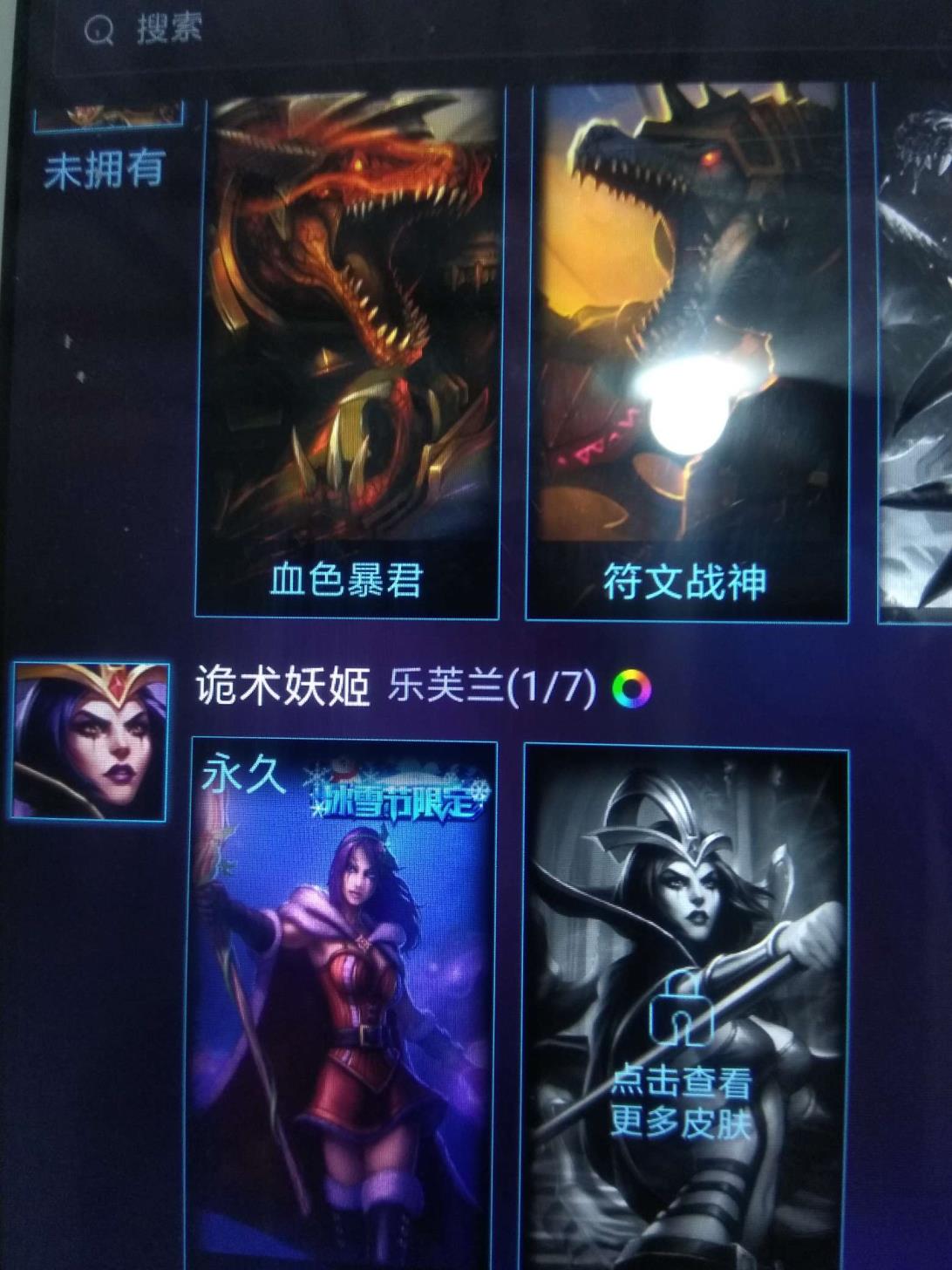 租微信号怎么测号 《皇子租号》无畏先锋青铜虐菜号冰雪节妖姬，无极仙尊塞