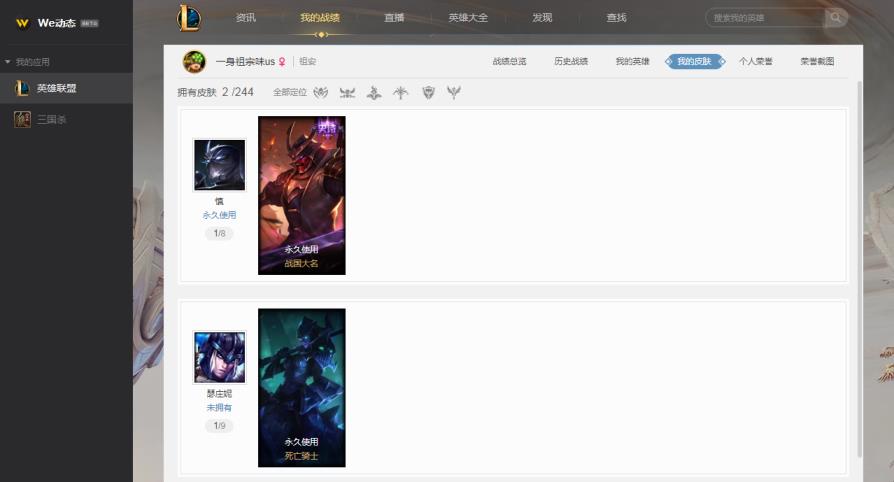 用天海神盾的租号网 【大福】可排位/精粹无排位号，含20个强势英雄，特权