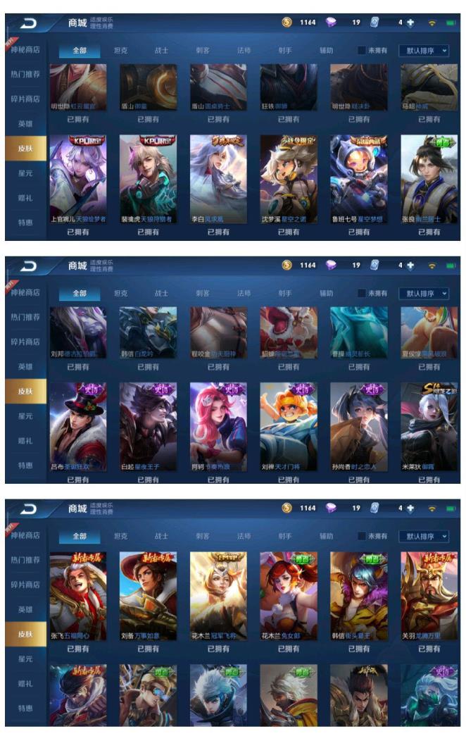 租号玩老是环境 v7 星空梦想✨凤求凰⭐️冠军飞将⚡️胖达荣荣 时之