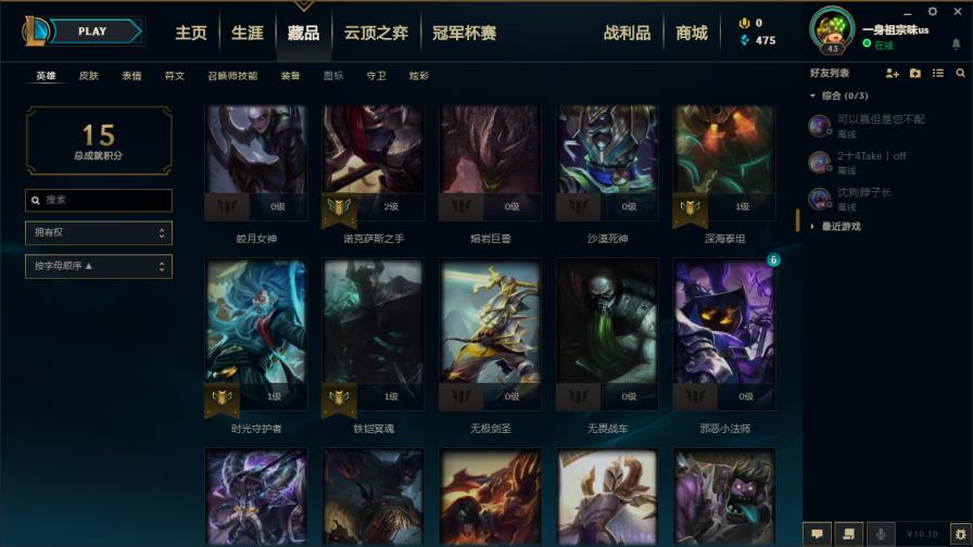 用天海神盾的租号网 【大福】可排位/精粹无排位号，含20个强势英雄，特权