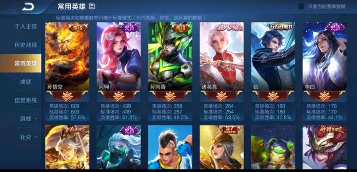 我爱租号官方网站 ⑥ 武陵仙君❤️ 白虎志❤️大圣娶亲❤️耀光之辰❤️