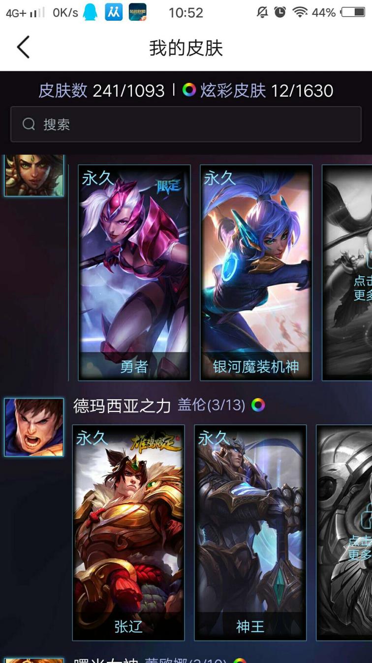汇租百家号 满英雄，皮肤241限定也多，密码正确