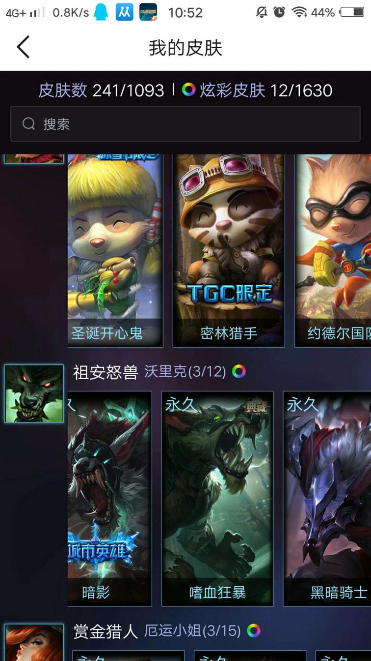 汇租百家号 满英雄，皮肤241限定也多，密码正确