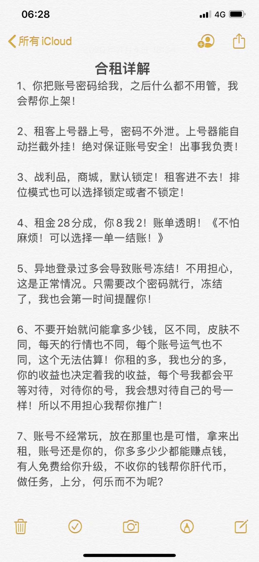 哪个软件可以租快手号 V8☀铭文齐全☀幽冥火☀海洋之心☀烈魂☀冰霜恋舞曲☀