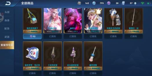 cf租号在哪租好  收藏102英雄283皮天狼绘梦 时之恋人 新皮肤全