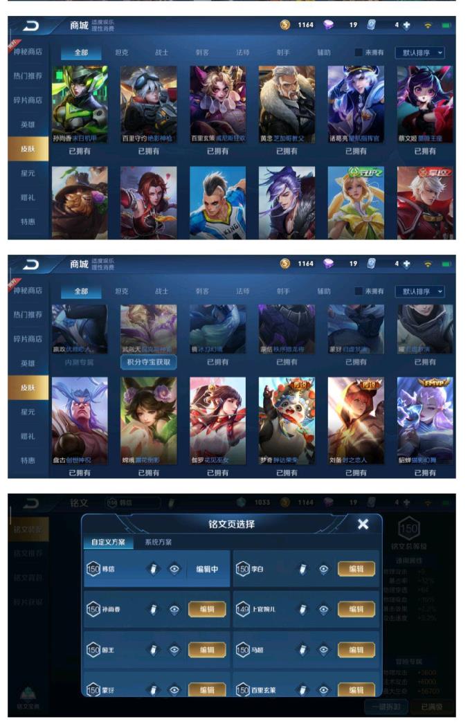 租号玩老是环境 v7 星空梦想✨凤求凰⭐️冠军飞将⚡️胖达荣荣 时之