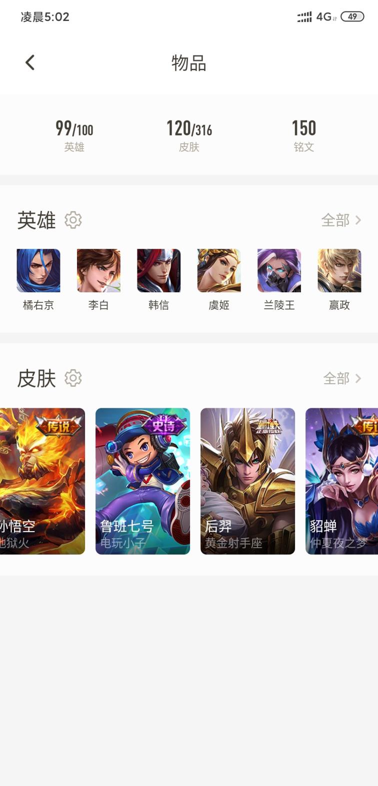 租女友26号.贴吧 V7❤️120皮幽冥火，修罗，白龙吟.凤求凰❤️小极