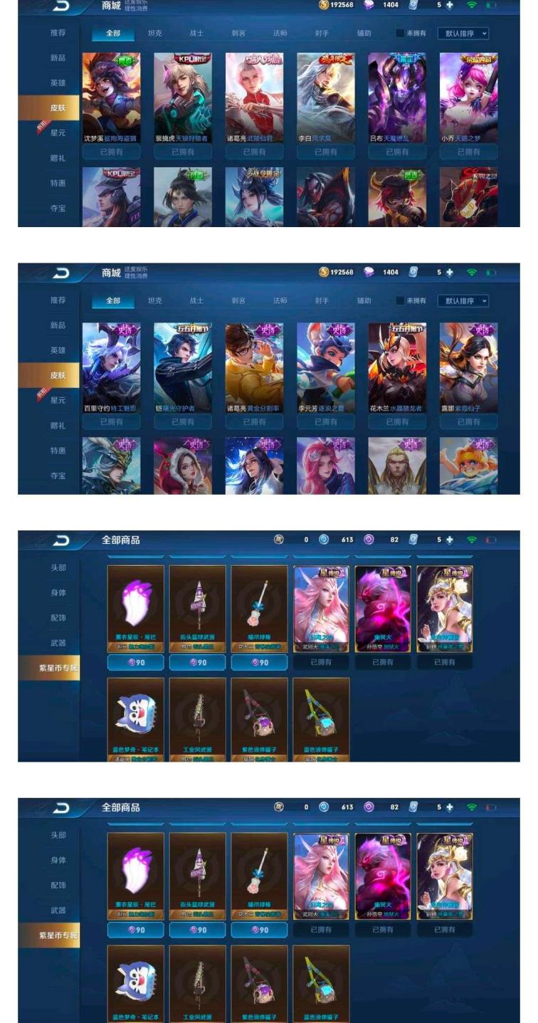 淘宝网租梦幻号 不出租8英雄141皮V8四水晶金貂粉女帝♥幽冥火♥白