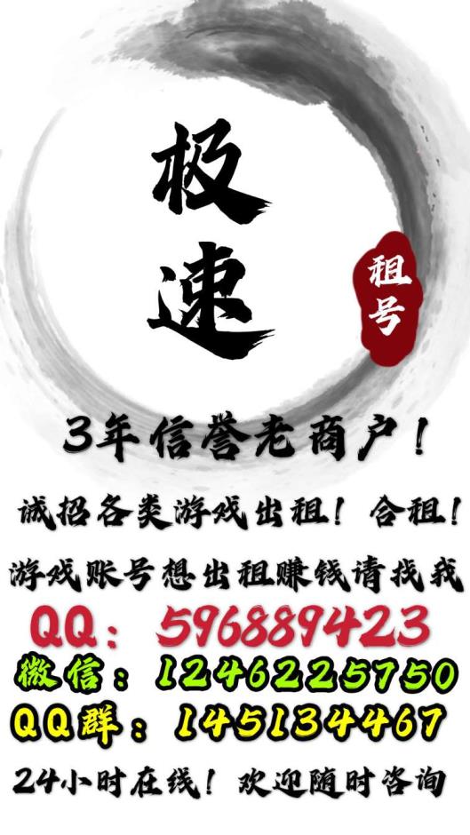 哪个软件可以租快手号 V8☀铭文齐全☀幽冥火☀海洋之心☀烈魂☀冰霜恋舞曲☀
