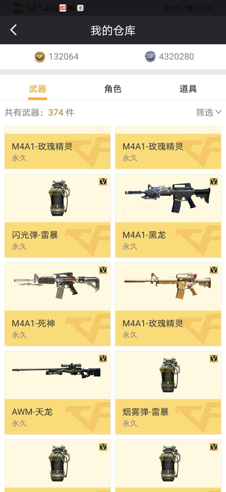 租吃鸡号怎么更安全156V，17王者，27炫金，幻神