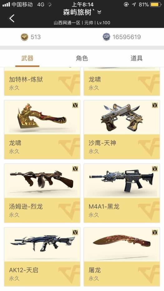 5173租号怎么样蝴蝶C.A.T.,金色小号,王者心势6烈（阳少租号）☞山一135v全装生化爆破号8王者✔之心