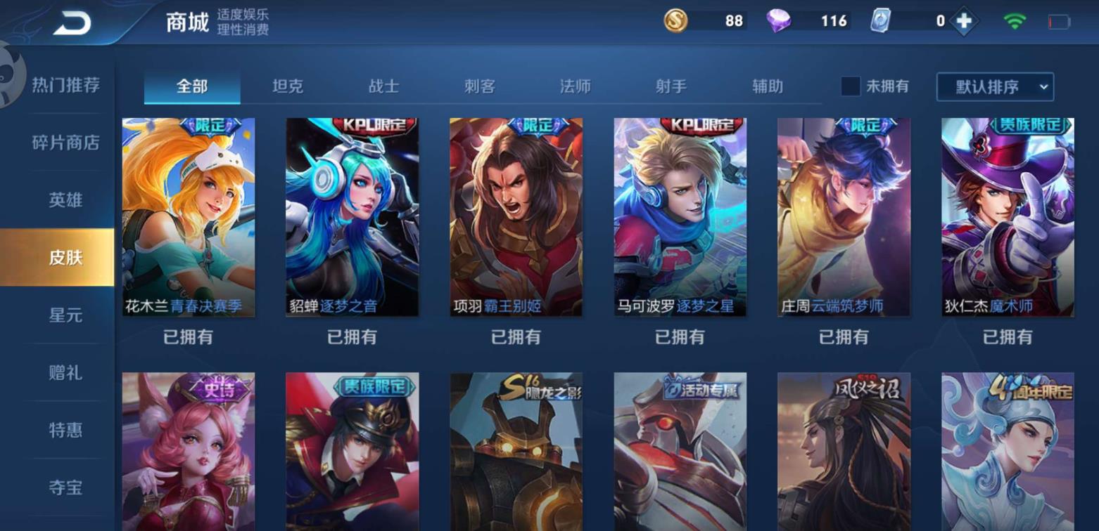dnf租号怎么操作的 天魔缭乱霸王别姬青春决赛季kpl双狗年云端筑梦师末日