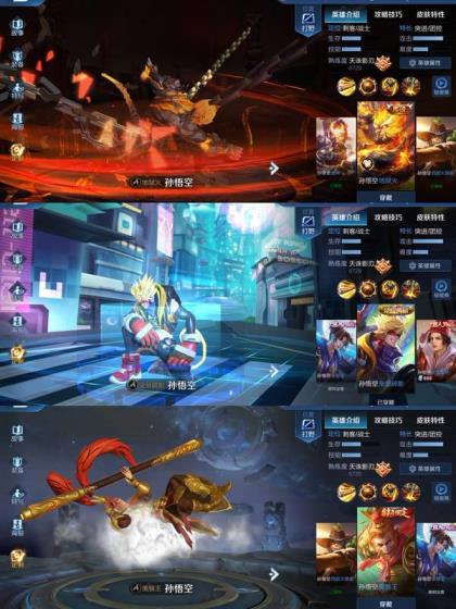 绝地求生租号平台u 王者荣耀v7。全息碎影 地狱火 美猴王 冠军飞将 末