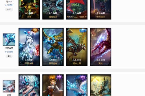 哪个app租号便宜 征服之海135英雄255皮肤暗杀星/源计划/DJ/电