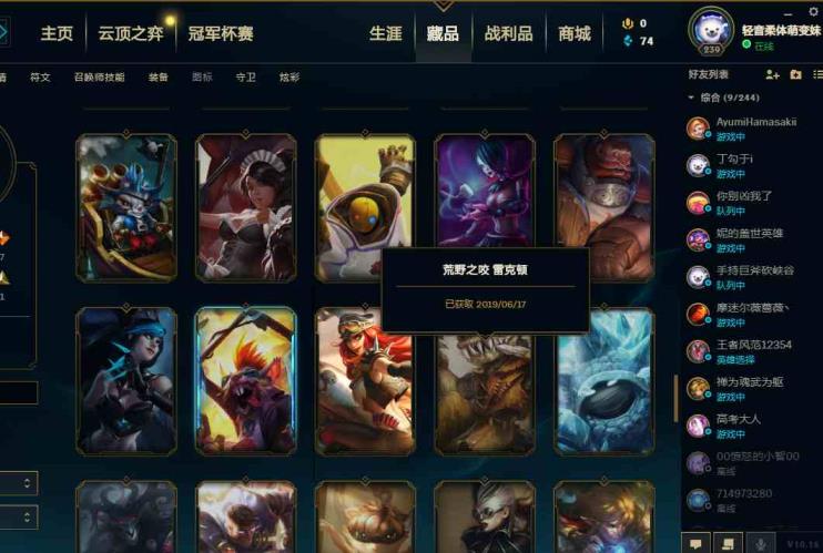 租号玩平台tyf 可排位〓胜利男枪〓冠军之矛〓胜利剑魔〓暗影沃里克〓S