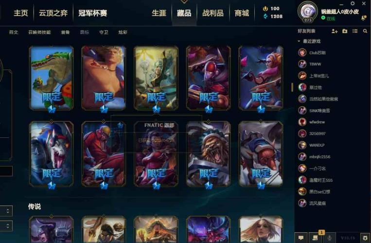 租号进入安全模式 可排位〓马年嫦娥〓卧虎藏龙〓司马懿〓神拳李青〓泳池鳄