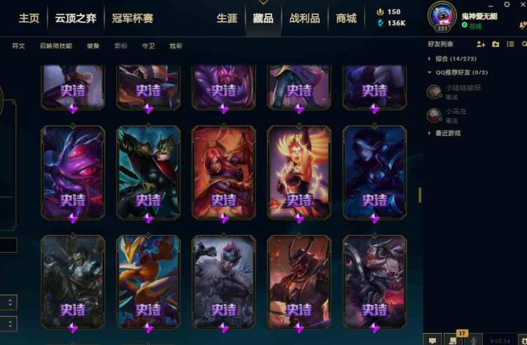 晓江租号 可排位〓龙猴〓龙刀〓猴年莫甘娜〓糖果女枪〓惊辣派对〓