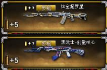 lo租号✔50V｜爆破全装｜王者之魄｜炫金火麒麟｜M4堕天神｜黑武士-能量核心｜裁决