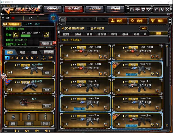 lo租号✔50V｜爆破全装｜王者之魄｜炫金火麒麟｜M4堕天神｜黑武士-能量核心｜裁决