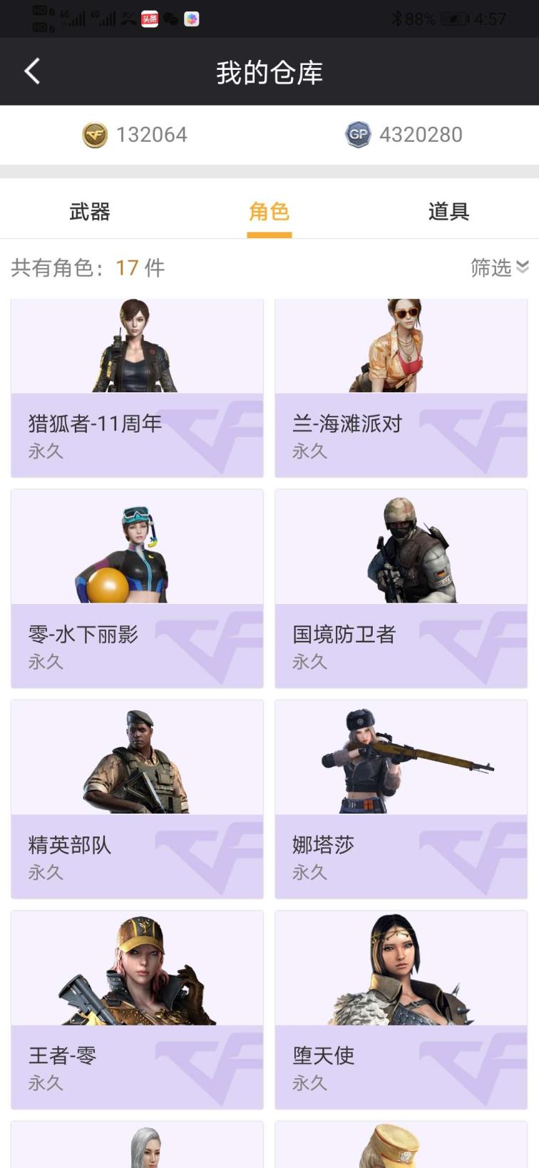 租吃鸡号怎么更安全156V，17王者，27炫金，幻神