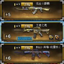 lo租号✔50V｜爆破全装｜王者之魄｜炫金火麒麟｜M4堕天神｜黑武士-能量核心｜裁决