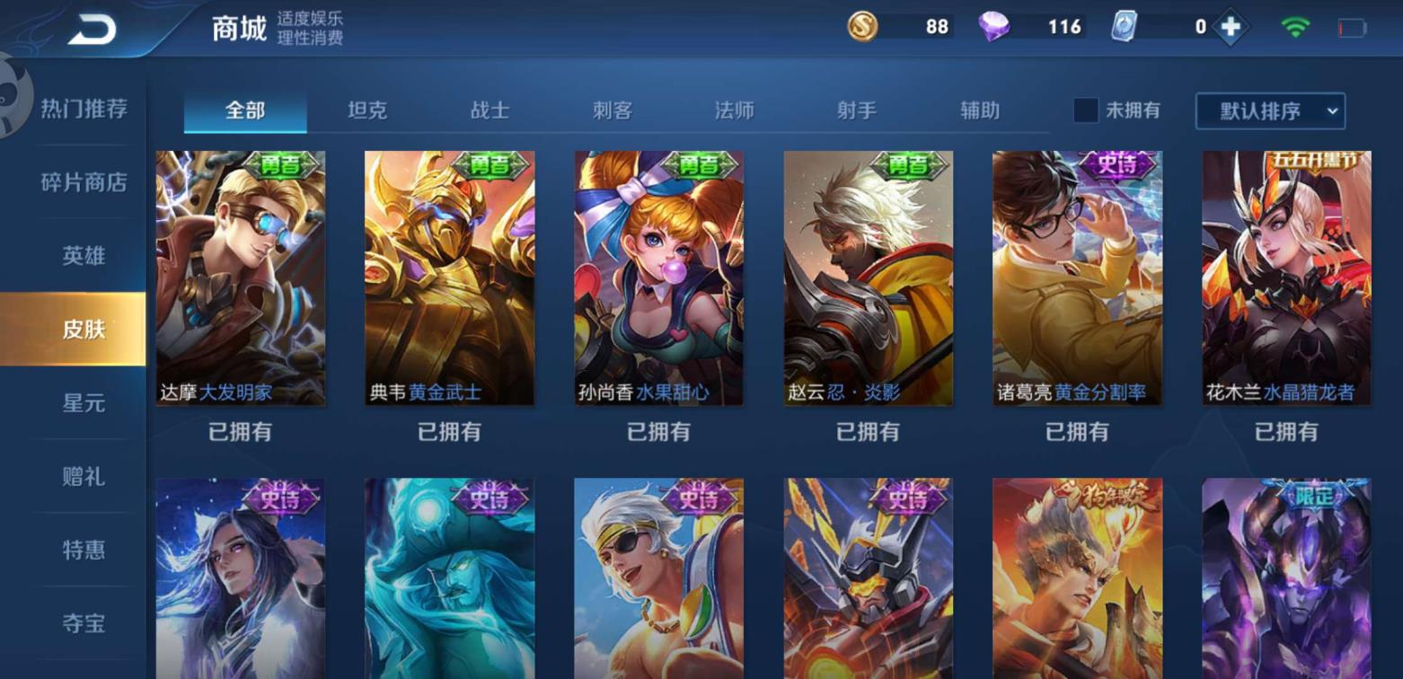 dnf租号怎么操作的 天魔缭乱霸王别姬青春决赛季kpl双狗年云端筑梦师末日