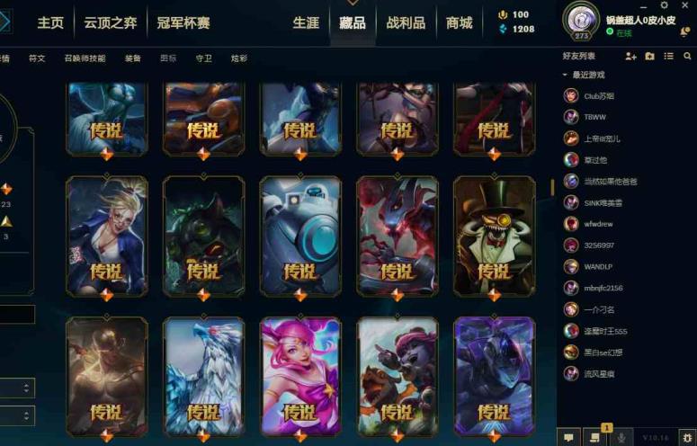 租号进入安全模式 可排位〓马年嫦娥〓卧虎藏龙〓司马懿〓神拳李青〓泳池鳄