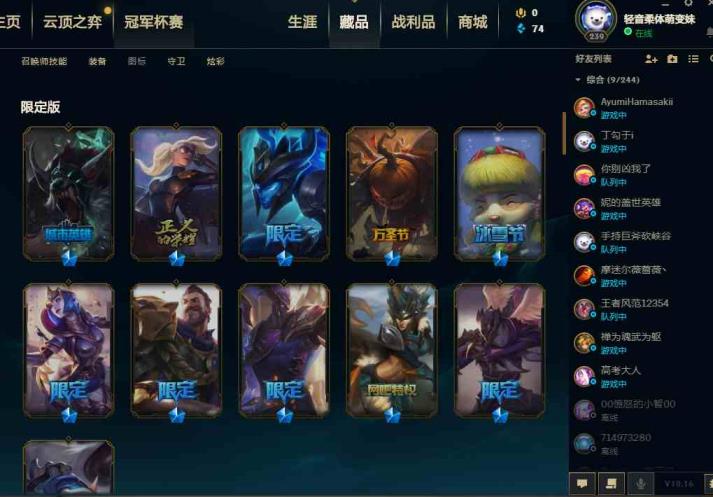 租号玩平台tyf 可排位〓胜利男枪〓冠军之矛〓胜利剑魔〓暗影沃里克〓S