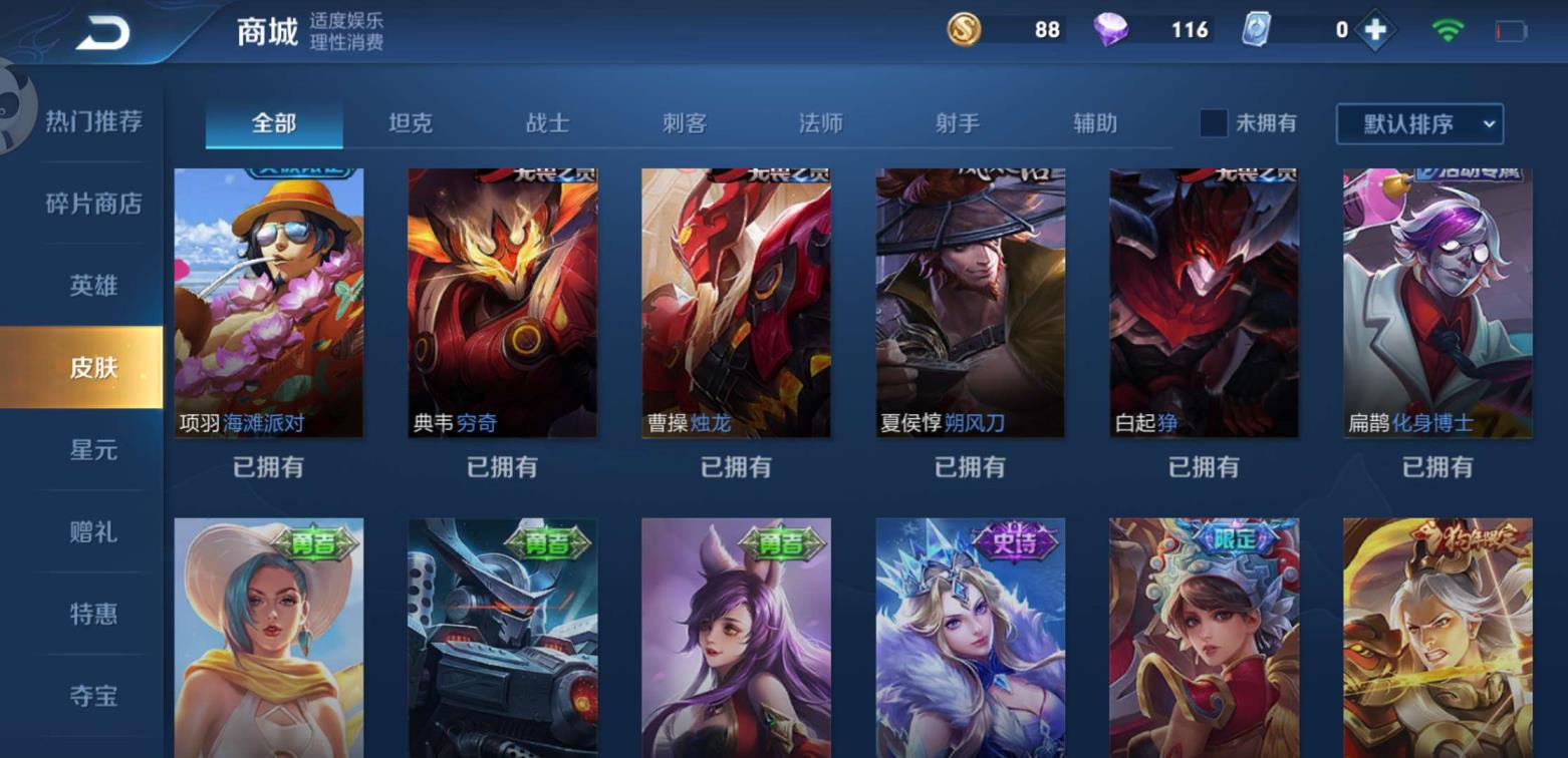 dnf租号怎么操作的 天魔缭乱霸王别姬青春决赛季kpl双狗年云端筑梦师末日
