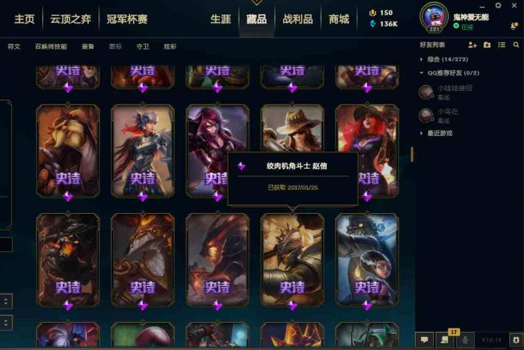 晓江租号 可排位〓龙猴〓龙刀〓猴年莫甘娜〓糖果女枪〓惊辣派对〓