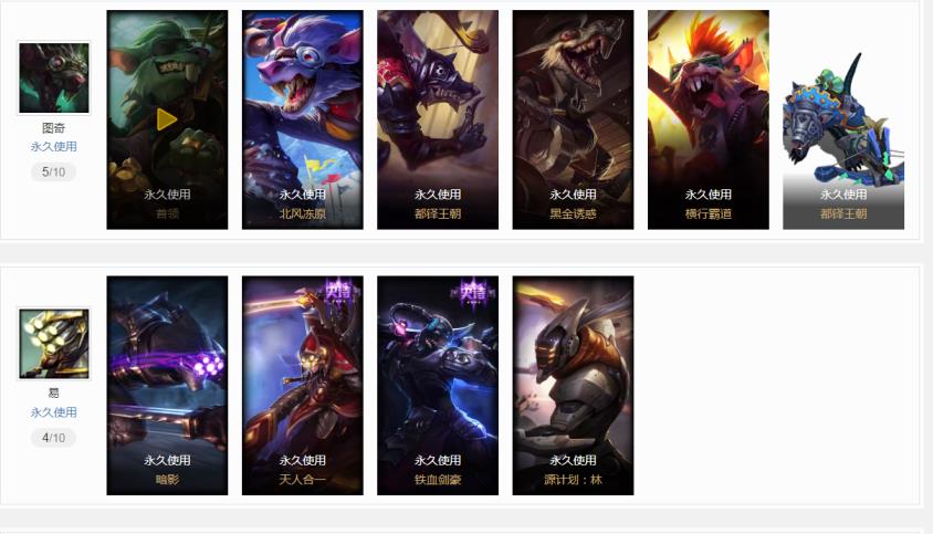 CF租号乱建战队 扭曲丛林106英雄196皮肤多史诗限定/魔幻卡片/吕
