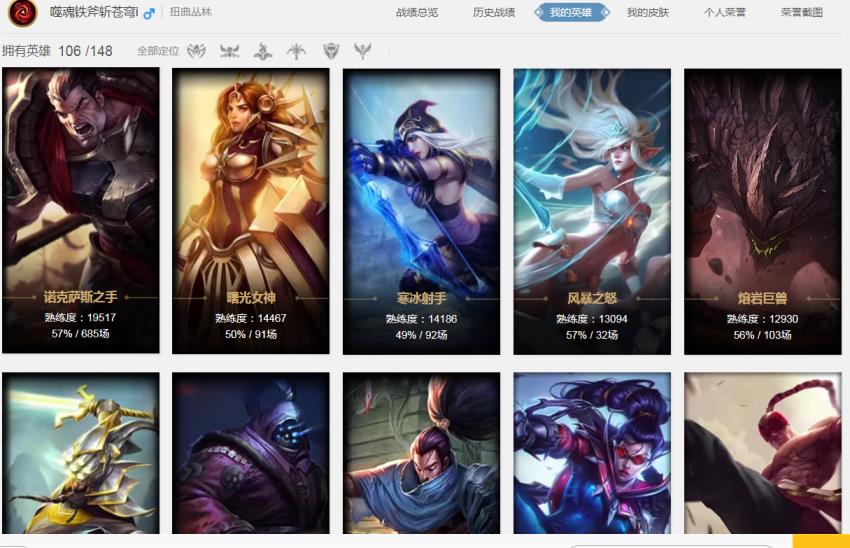 CF租号乱建战队 扭曲丛林106英雄196皮肤多史诗限定/魔幻卡片/吕