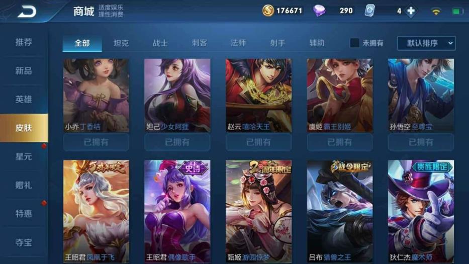 网吧的1元租号 禁言！全息碎影 至尊宝 地狱火 电玩小子 仙君 凤凰