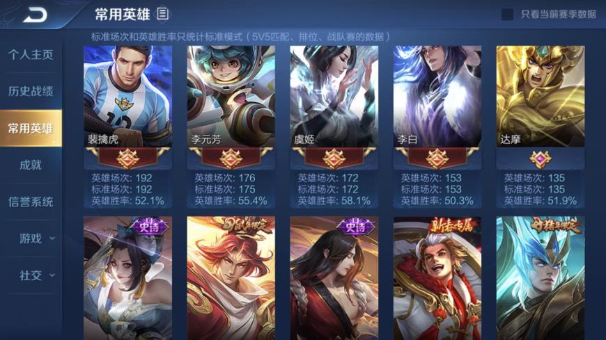租号网站一小时起租  新皮肤全有 城市赛银框 主页三金标 220个高质量