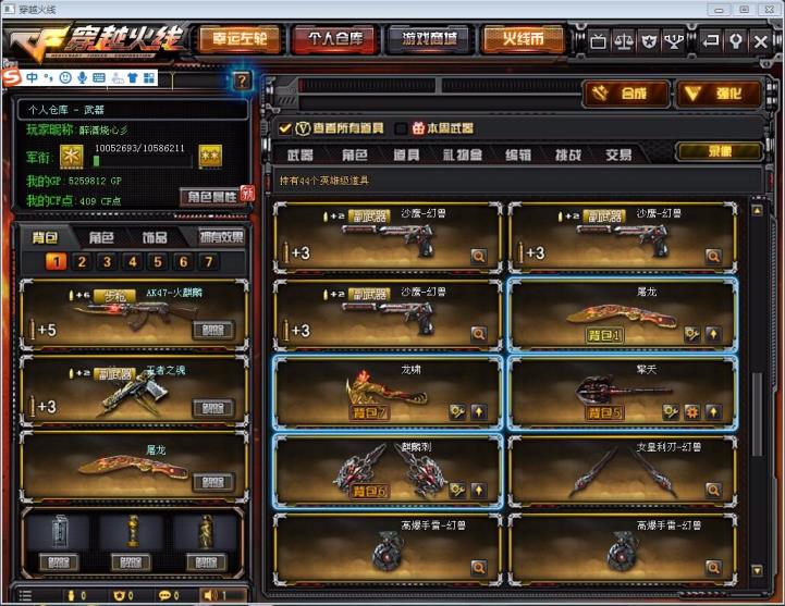 LOL租号不能排位41V4王者之怒魂能量猎神幻兽套炼狱烈龙修罗天神V2可排位